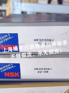 日本圆锥滚子轴承HR30308J HR30308DJ HR32308J HR32208J现货