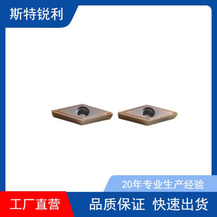 斯特锐利VCMT110304 VCMT110308 ST1310不锈钢车数控刀片车床刀头