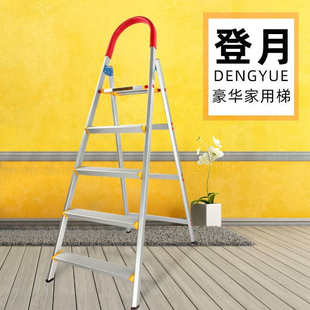 厂家直供 登月牌豪华家用梯子四步五步六步七步 合页梯人字折叠