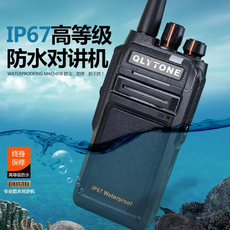 多美声对讲机大功率远距离民用无