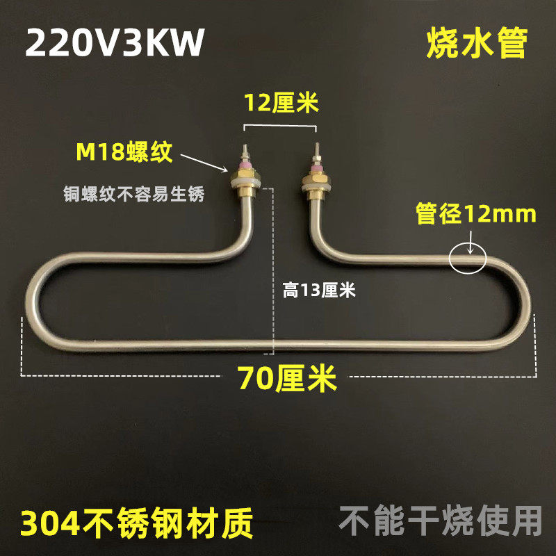 保温台加热管快餐车电热管衣架型发热管售饭台加热棒T型加热管220,居家日用,其它,淘宝优惠券,粉丝福利购,淘宝优惠卷