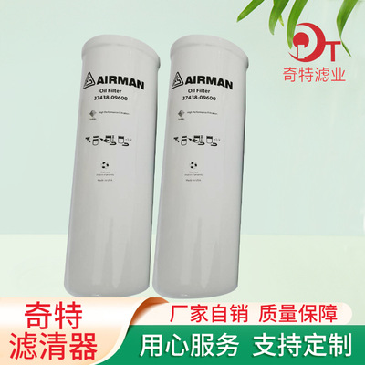 37438-09600复盛埃尔曼移动机油滤芯钻机空压机油过滤器