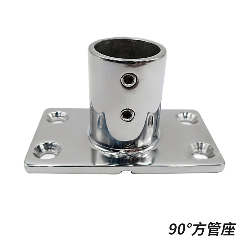 90度方管座 316不锈钢方管座遮阳棚游艇栏杆扶手底座船用五金配件