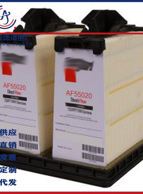 替代佛列加滤芯AF55020 PA31004 5283826双级过滤空气滤芯