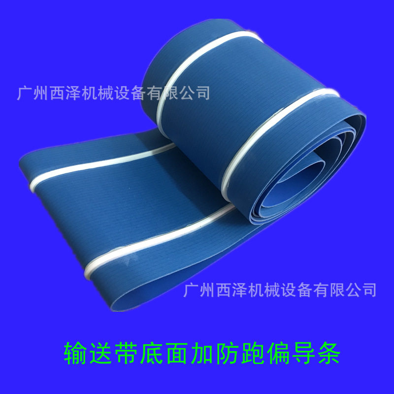 出售PVC尼龙片基带PU输送带加6*4/10*6/13*8防跑偏梯形导条挡板,居家日用,其它,淘宝优惠券,粉丝福利购,淘宝优惠卷