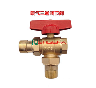 活接暖气三通调节阀 暖气三通调节阀 活接三通阀 分流切换球阀