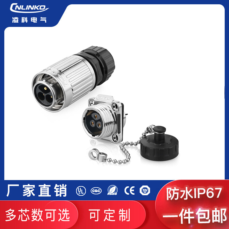 凌科YW20金属带隔栏正装2-12芯户外路灯信号防水航空插头座连接器