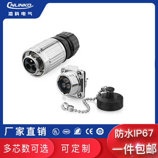 凌科YW20金属带隔栏正装2-12芯户外路灯信号防水航空插头座连接器