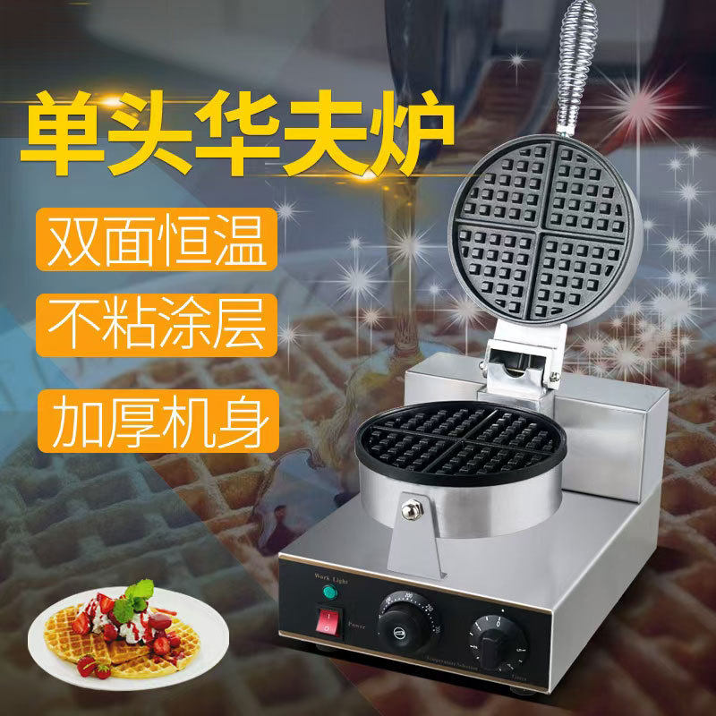 华夫炉商用电热双头华夫饼机烤饼机四星松饼机格仔饼机心形