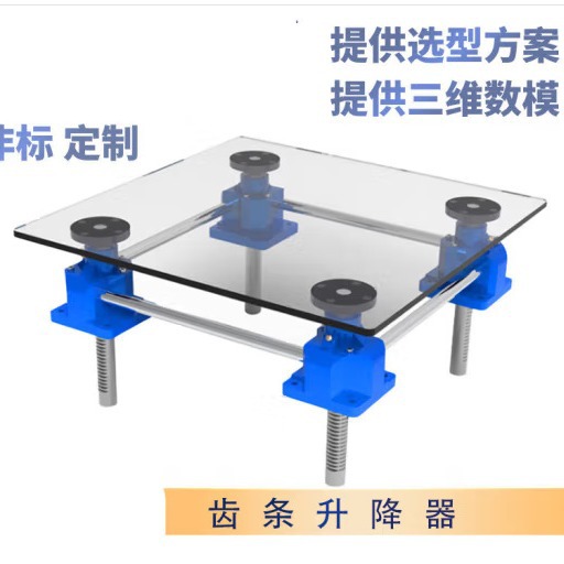 sp900F齿条升降机气缸平衡器立式电动升降机构厂家RJ20同步升降器