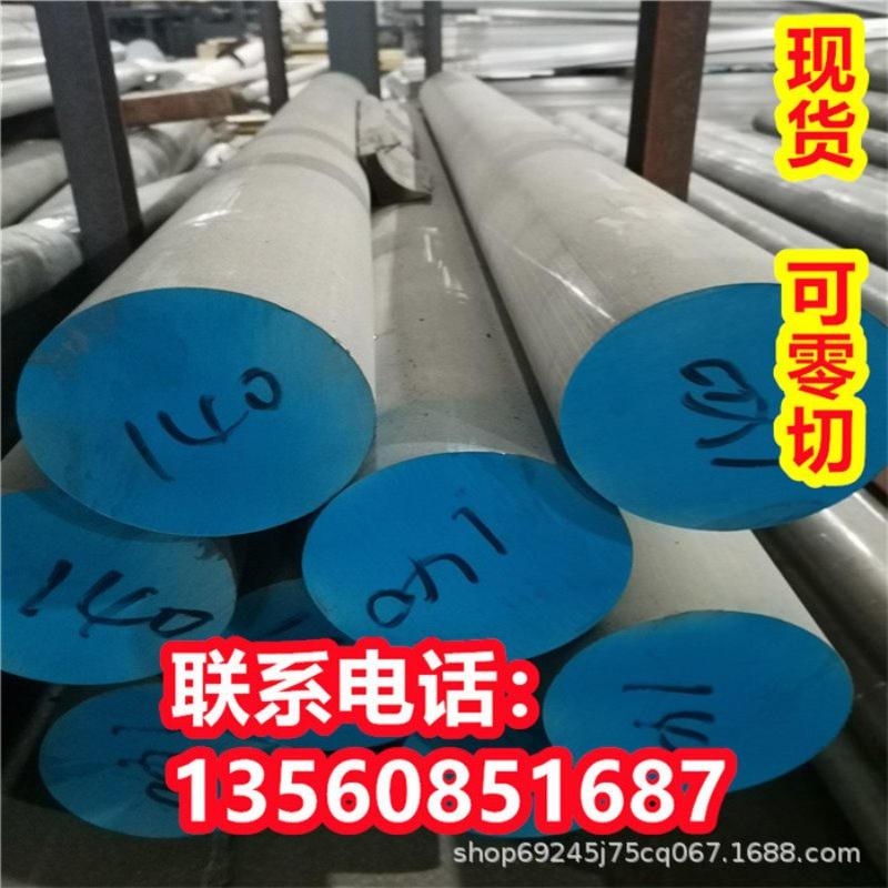 批发西南铝5056耐腐蚀铝棒 优质5056铝合金板大小直径圆棒可切割