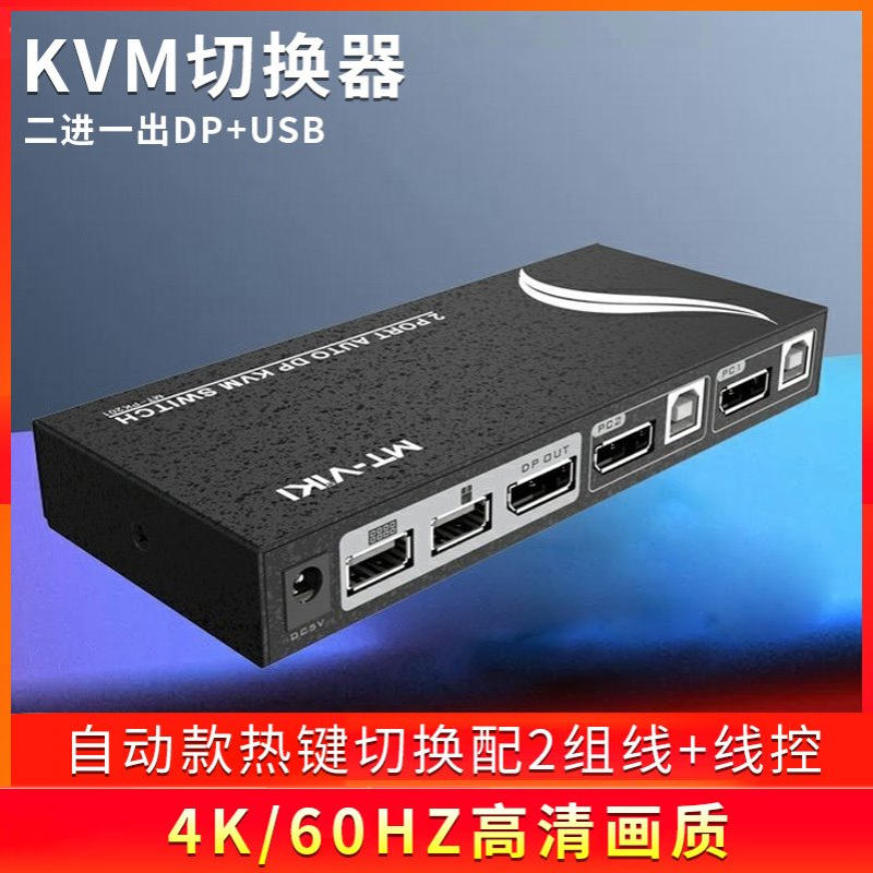 迈拓维矩MT-PK201 KV