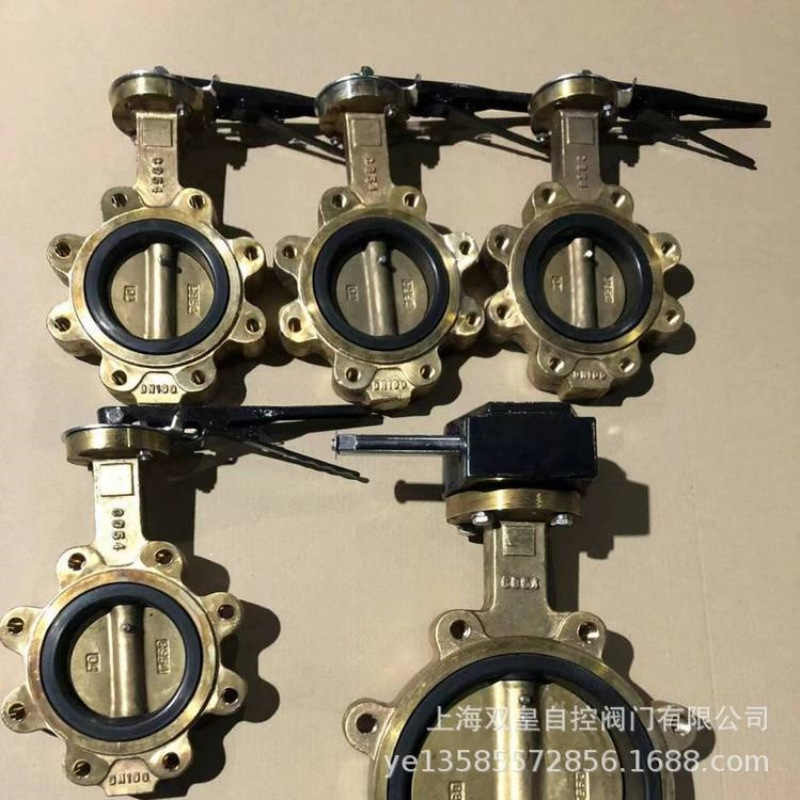 双皇阀门D371T青铜凸耳船用蝶阀对夹法兰阀门