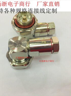 L29(7/16)公针90度弯头电缆接头L29-J1/2S DIN-J1/2接1/2超柔馈线