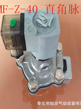 DMF-Z-40TMF-Z-40S1.5寸【除尘脉冲】1寸半电磁脉冲阀电磁阀