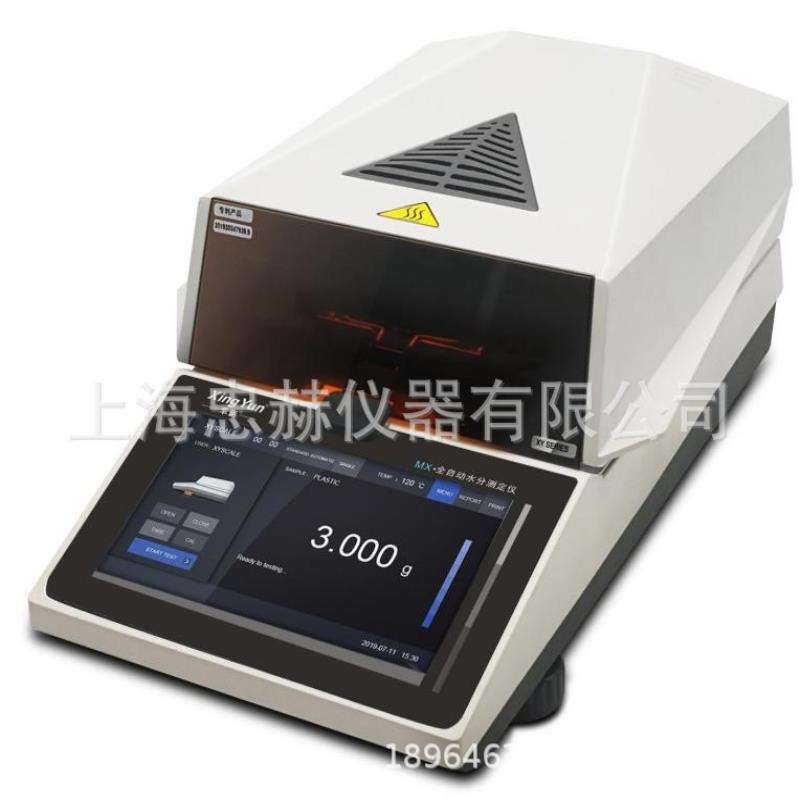XY-1004MX-T7 Pro快速水分测定仪
