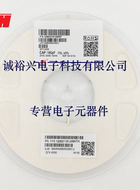 风华贴片电容1206CG181J500NT 1206NPO181J50V 180pf
