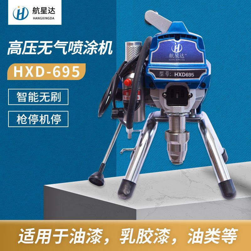 695多功能无气喷涂机 喷乳胶漆喷漆机多功能涂料油漆喷涂工具