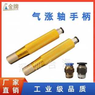 气涨轴充气手柄气胀轴气嘴尖头平头喇叭口顶针O型圈铜芯气咀接头