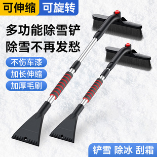 用品 汽车用除雪铲玻璃清雪工具除冰铲刮雪器除霜扫雪刷子冬季