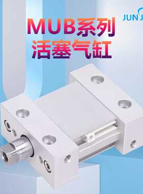 气缸MUB/MDUB50/63-5-10-15-20-30-40-50-75-100-125-150DZDMZ