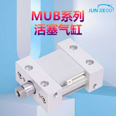 气缸MUB/MDUB50/63-5-10-15-20-30-40-50-75-100-125-150DZDMZ