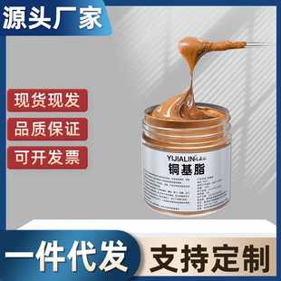 100g铜基脂耐高温润滑脂抗咬合剂螺纹螺栓轮毂齿轮防卡膏铜膏