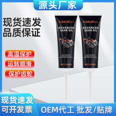 120ml摩托车齿轮油润滑保养齿轮油变速箱85W140踏板车润滑油