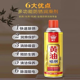 皇卡黄油喷剂液体机械润滑油链条消除异响防锈除锈润滑剂高温传动