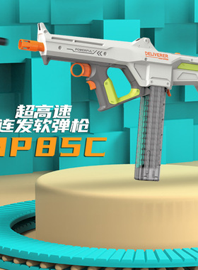 成骏高速电动连发MP85C软弹枪可发射UmP45儿童玩具枪男孩玩具