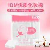 化妆棉卸妆棉脸部一次性补水薄珍珠点棉片纯棉加厚纹绣美容院专用