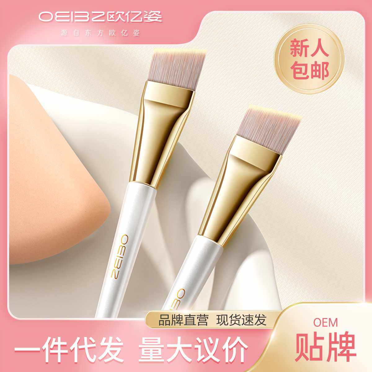 粉底刷超薄平头斜角刀锋刷子无痕韩国化妆师专用遮瑕粉底液化妆刷