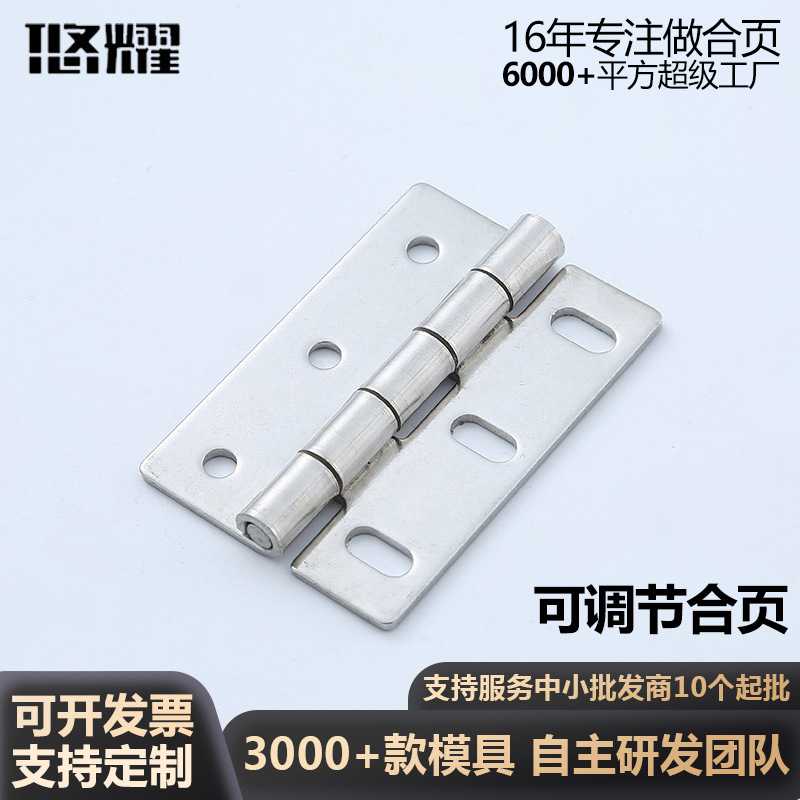 不锈钢平开合页浴室柜子加厚门铰门合叶工业电柜配电箱可调孔铰链