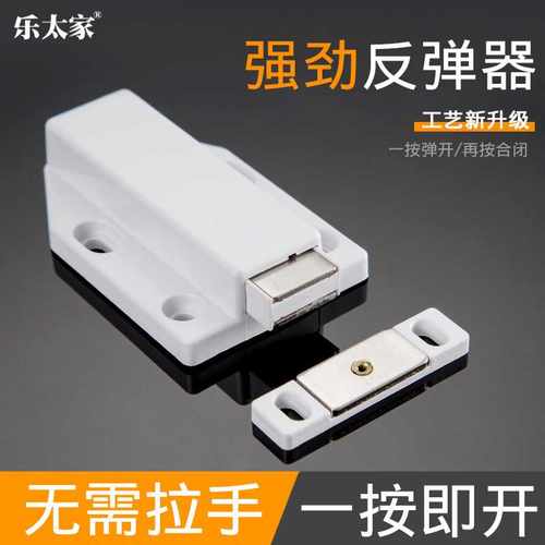 免拉手单双反弹器柜门按弹橱柜衣柜门抽屉门板反弹器门碰大弹力款