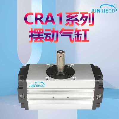 厂家 CRA1/CDRA1-90*180-30*50*63*80*100系列摆动气缸