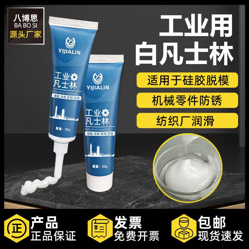 50g工业用凡士林润滑脂车门天窗轨道润滑剂汽车凡士林润滑油包邮