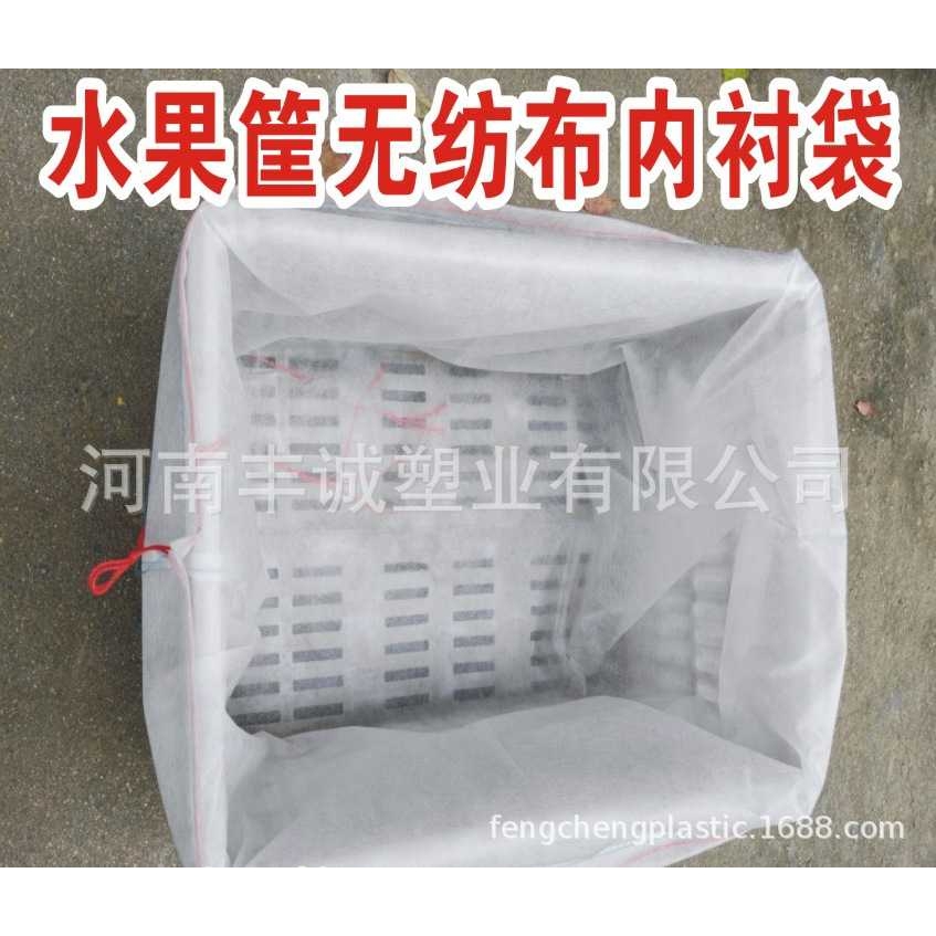 白色玫红苹果橙子葡萄筐包装箱无纺布水果框篮套袋内衬袋透气