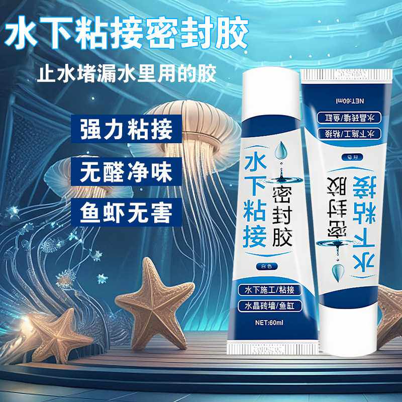 水下粘接密封胶带水堵漏胶玻璃鱼缸漏水修补胶马赛克瓷砖水族管泳