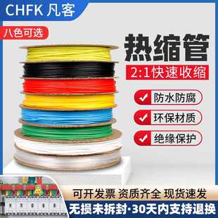 1kv双色热缩管白色低压电工电揽线保护套收缩套管透明热塑管整卷