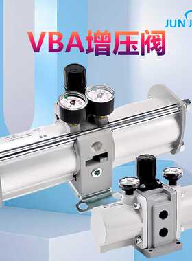 VBA增压阀气动气体增压泵VBA20aVBA40A气压增压器加压缸储气罐