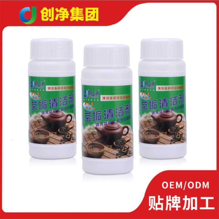 创净去茶垢清洁剂 柠檬酸除垢剂 电水壶除水垢清洗剂加工贴牌