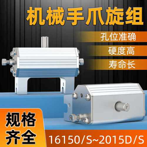 机械手快速夹具配件大全1615/2015D S-L气动水口夹工业用平头夹子