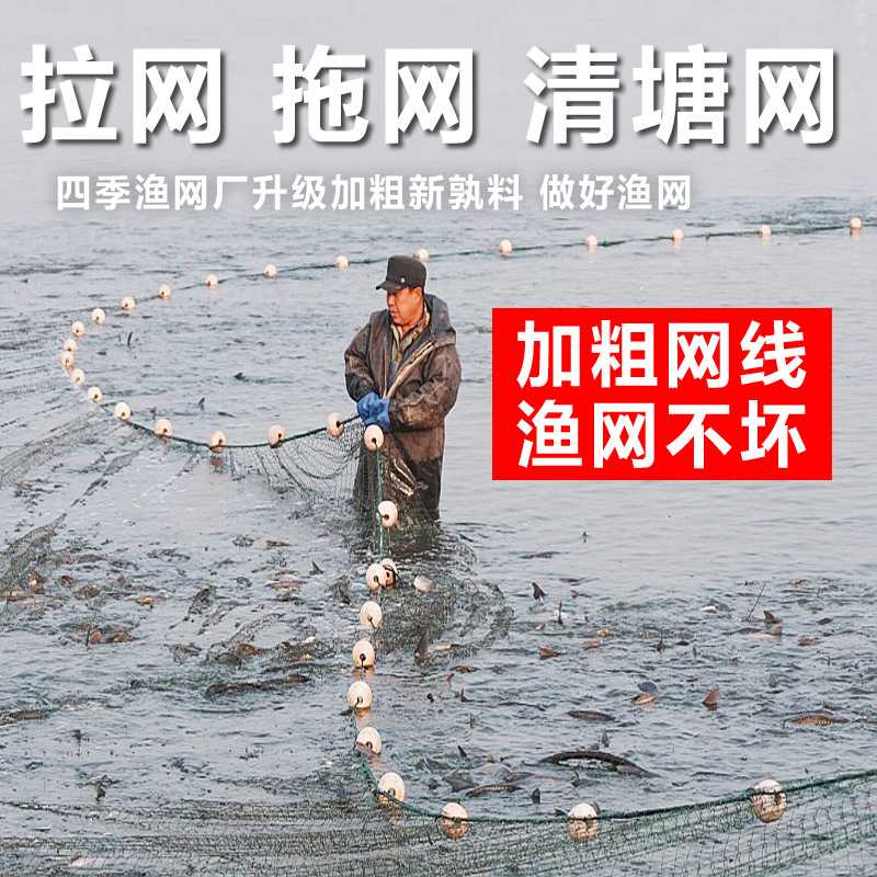 拉网拖网清塘网捕鱼拉网渔网清塘拖鱼网拉鱼围网鱼塘隔网海洋网
