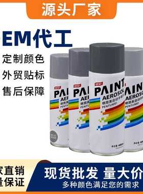400ml灰色自动喷漆家具底漆修补涂料油漆汽车金属涂鸦自喷漆