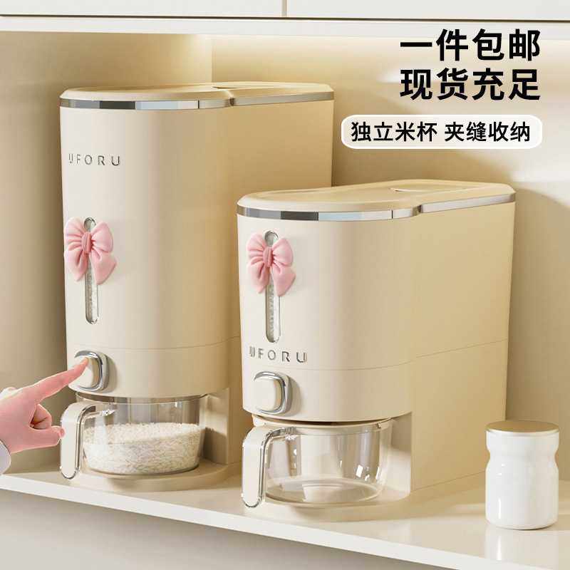 米桶20斤食品级密封防生虫米缸 uforu厨房家用按压出米塑料米桶箱