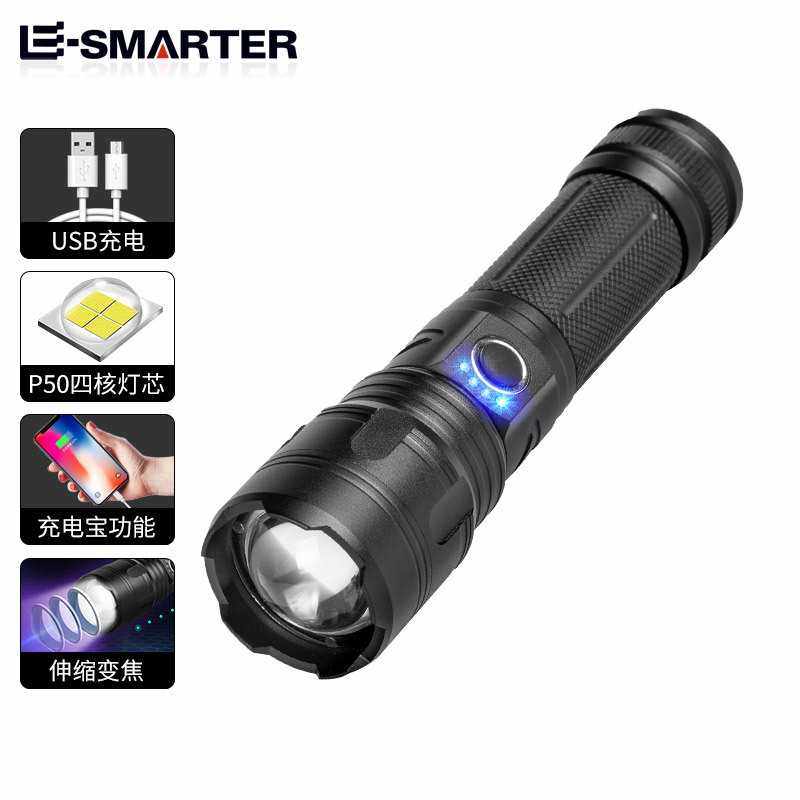 新款P50强光远射手电筒 铝合金变焦电显USB充电户外照明手电,居家日用,照明电筒,淘宝优惠券,粉丝福利购,淘宝优惠卷