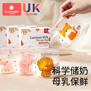 科巢储奶袋母乳保鲜袋储奶袋小容量120ml专用一次性储存袋存奶袋