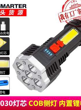 户外手电筒侧目双灯手电超亮灯芯高续航迷你强光手电露营灯