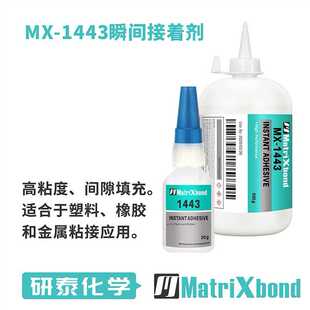 低白化橡胶金属间隙填充胶水强力PVC片材瞬间胶ABS塑料粘接快干胶