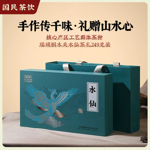 桐木关水仙红茶特级武夷山岩茶正宗乌龙茶礼盒装 茶叶249g